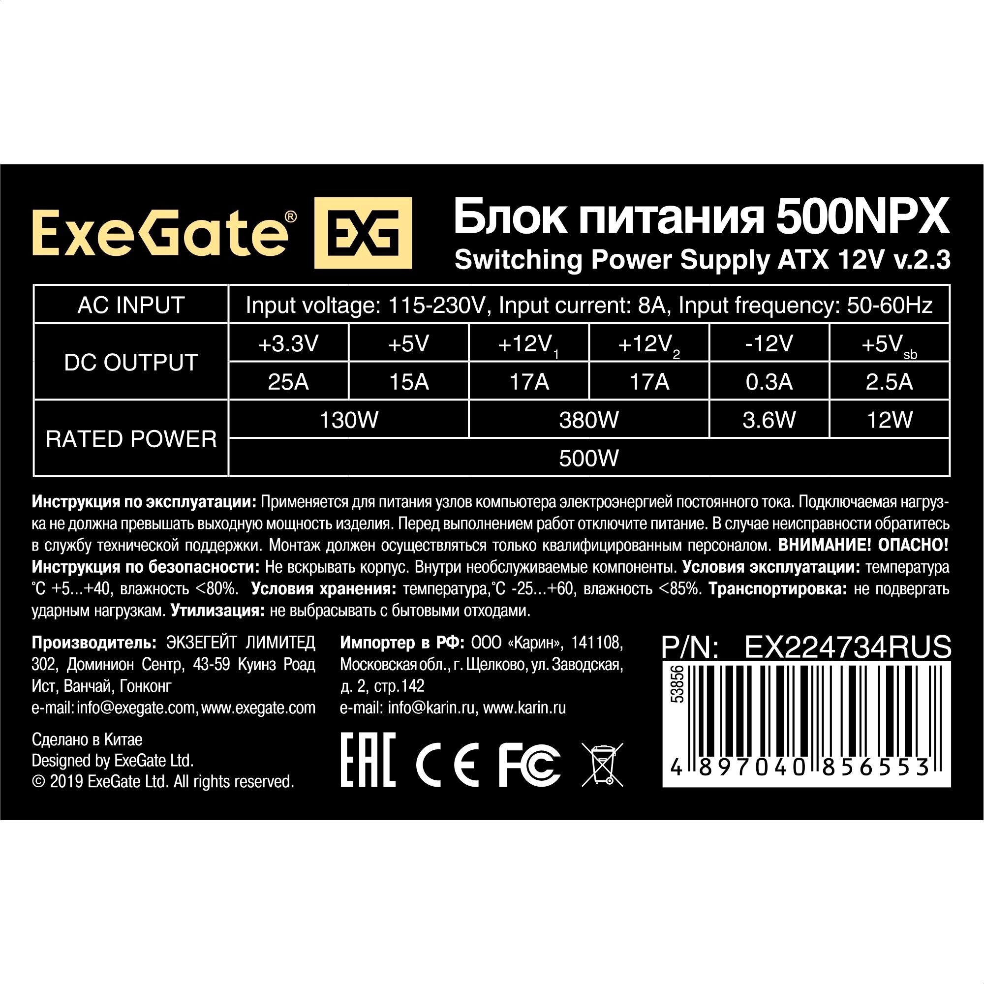 Блок питания ExeGate ATX-500NPX 500W черный BOX - фото №8