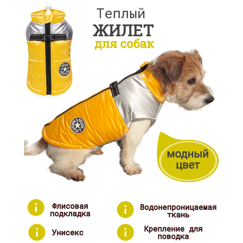 Одежда для собак мелких и средних пород водонепроницаемая теплая цвет желтый глянцевый, куртка жилет размер 2XL (40 )