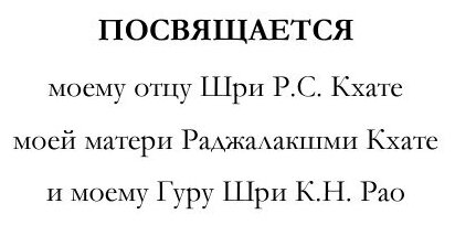 Предсказание с помощью Стхира Даши Джаймини. Творческое и фундаментальное исследование - фото №5