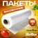 Пакеты фасовочные 30х40 см 500 шт для продуктов, полиэтиленовые п...
