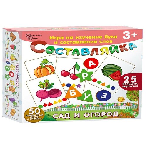 Деревянная игра Составляйка. Сад и Огород 25 карточек 8526