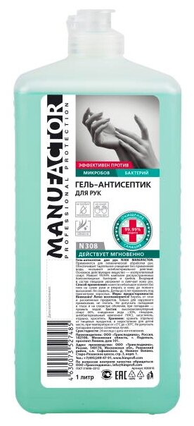 Manufactor Спиртовой гель-антисептик для рук №308 (флип-топ, ПВХ)