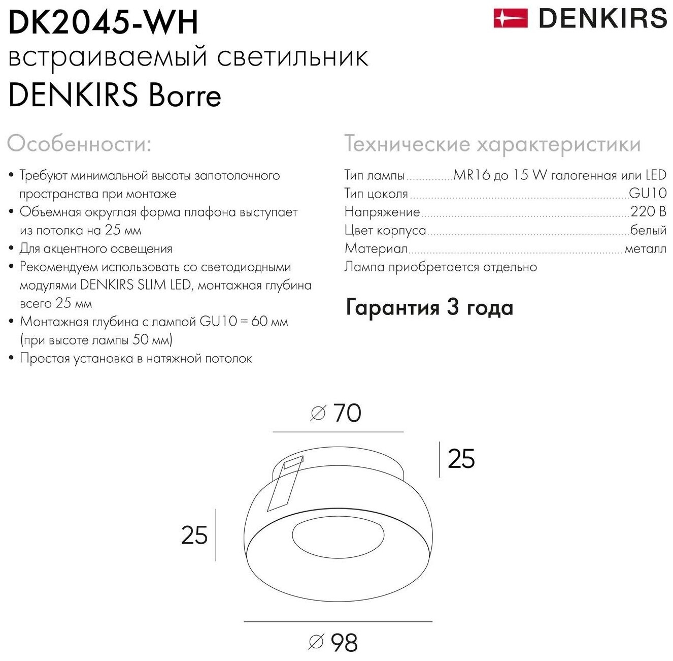 Встраиваемый светильник Denkirs DK2045 DK2045-WH - фотография № 2