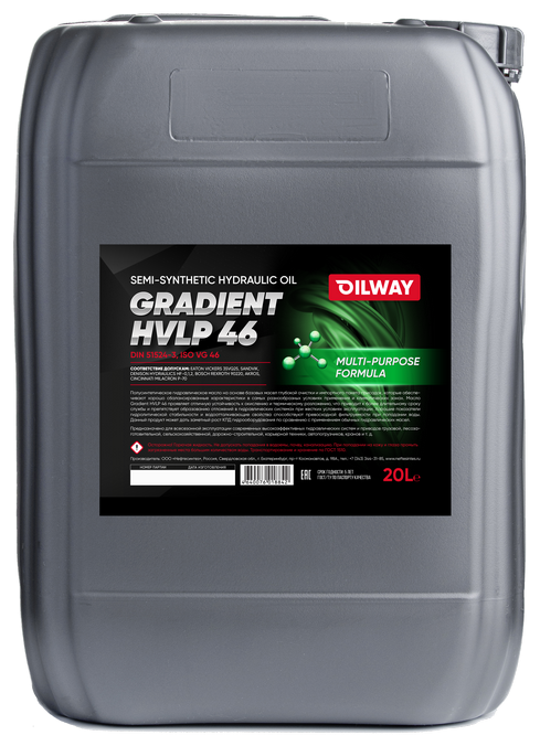 Гидравлическое масло Oilway Gradient HVLP 46, 20L