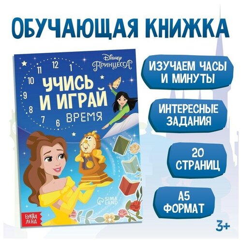 Обучающая книга 