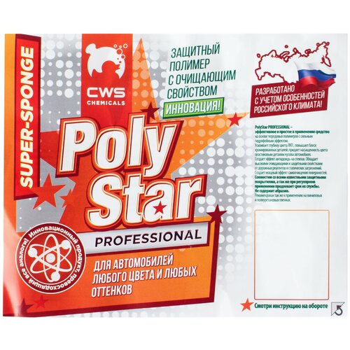 CWS Chemicals Автомобильная губка с полимером Poly Star (капсула 60мл.)