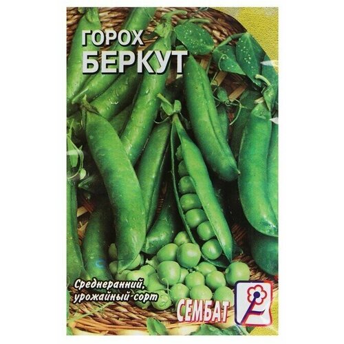 Семена Горох Беркут, 10 г 22 упаковки беркут 3