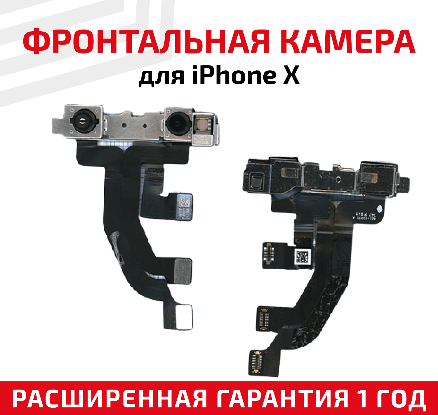 Шлейф фронтальной камеры с датчиком приближения для мобильного телефона (смартфона) Apple iPhone X