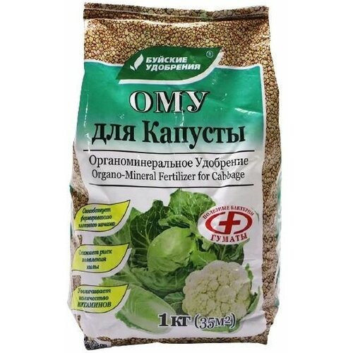 Удобрение ОМУ Для капусты 1 кг