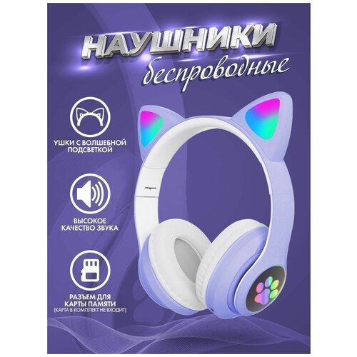 Наушники беспроводные игровые накладные Bluetooth 114900₽