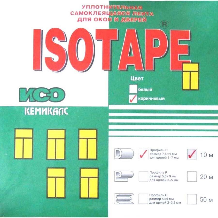 Уплотнитель для окон и дверей ISOTAPE, профиль-D, коричневый, 10 м — фото 1