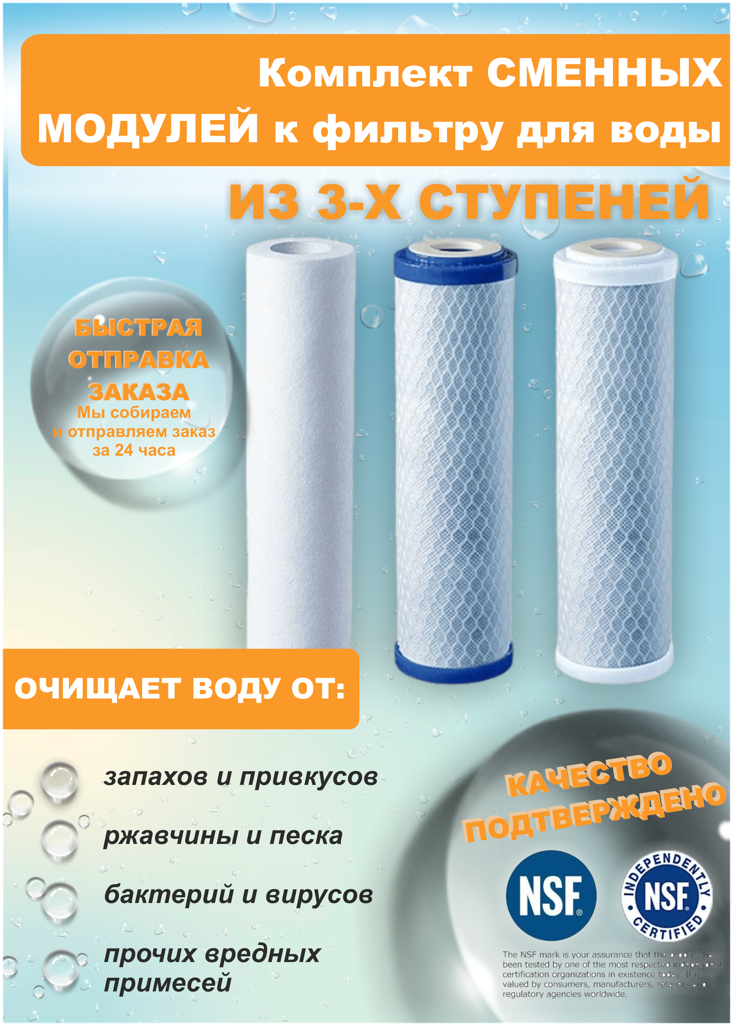 фото Комплект из трех сменных картриджей к фильтру для воды ГЕЙЗЕР стандарт