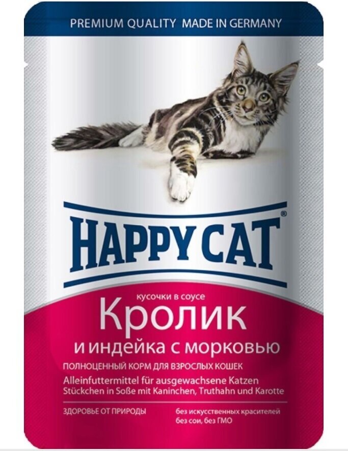 Влажный корм для кошек Happy Cat с кроликом, с индейкой, с морковью 24 шт. х 100 г (кусочки в соусе) - фотография № 6