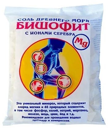 AROMA'Saules Бишофит Соль для ванн с ионами серебра