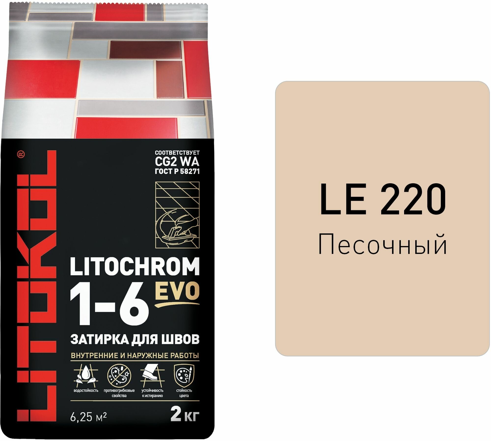 Затирка цементная LITOKOL LITOCHROM 1-6 EVO цвет LE 220 песочный 2 кг