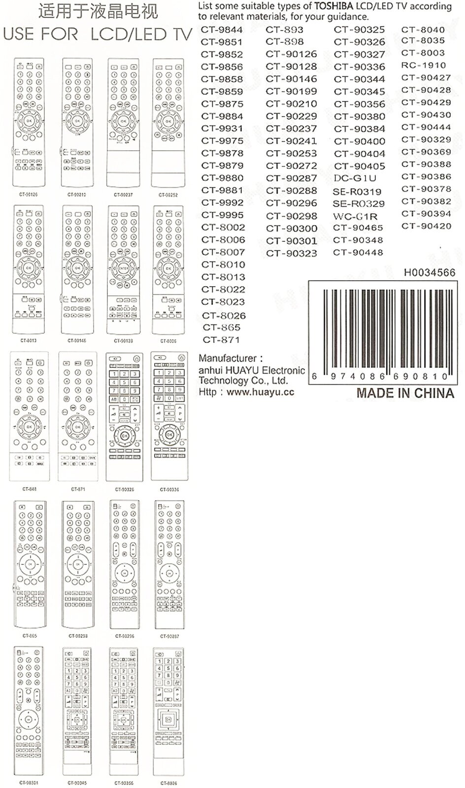Пульт дистанционного управления Huayu для Toshiba RM-L890+(CT-90326) HRM716 - фото №2