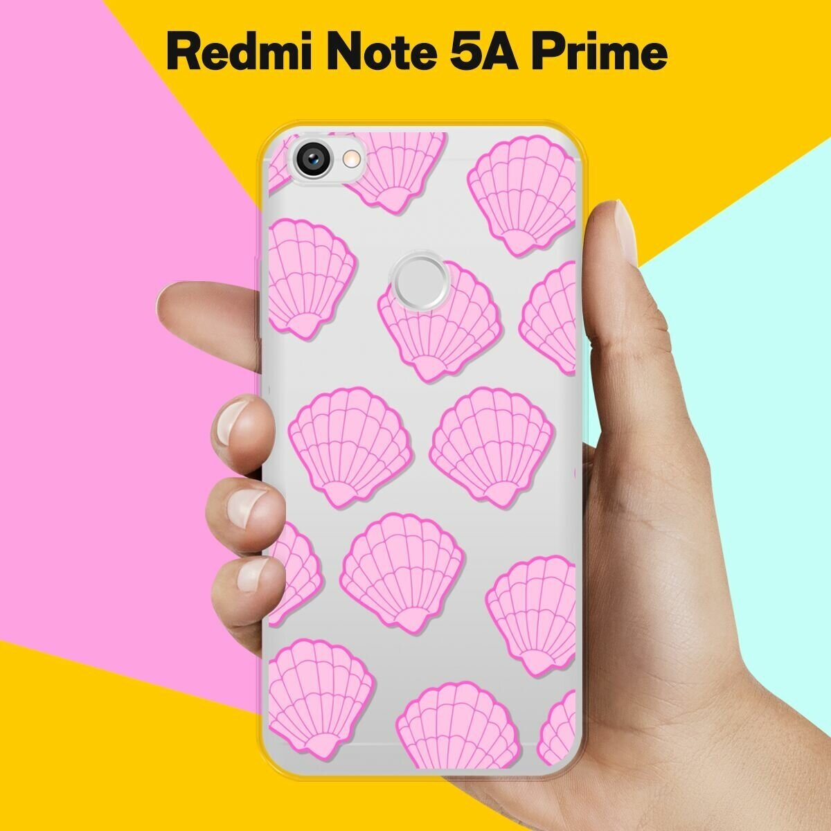 Силиконовый чехол на Xiaomi Redmi Note 5A Prime Ракушки / для Сяоми Редми Ноут 5А Прайм