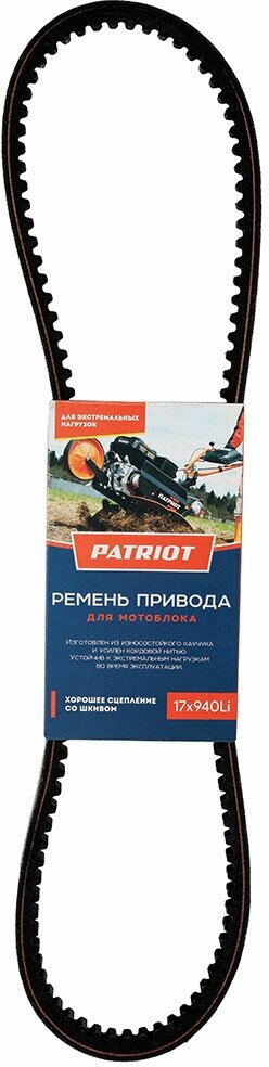 Ремень PATRIOT 17Х940Li (980) для мотоблока Калуга (426009001)