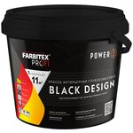 Краска интерьерная глубокоматовая высокоукрывистая черная BlackDesign FARBITEX PROFI (Артикул: 4300011867 Фасовка = 2,5 л) - изображение