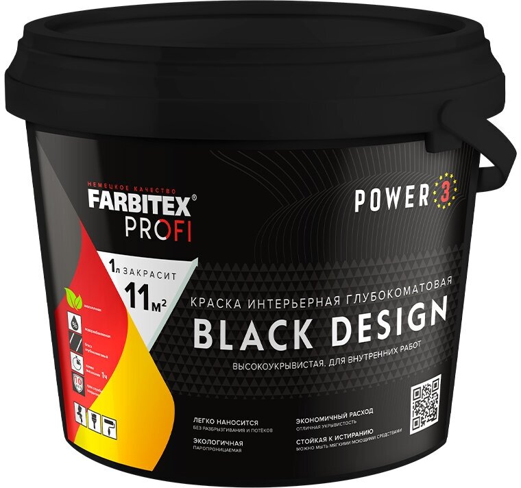 Краска интерьерная глубокоматовая высокоукрывистая черная BlackDesign FARBITEX PROFI (Артикул: 4300011867 Фасовка = 25 л)