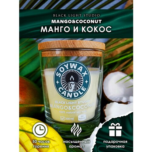 Ароматическая свеча Soy Wax Candle 