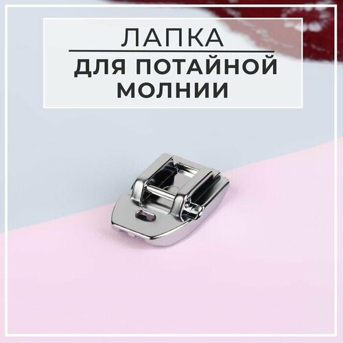 шпуледержатель шпульный колпачок для бытовой швейной машины janome juki jaguar Лапка для швейных машин, для вшивания потайной молнии, PF-30