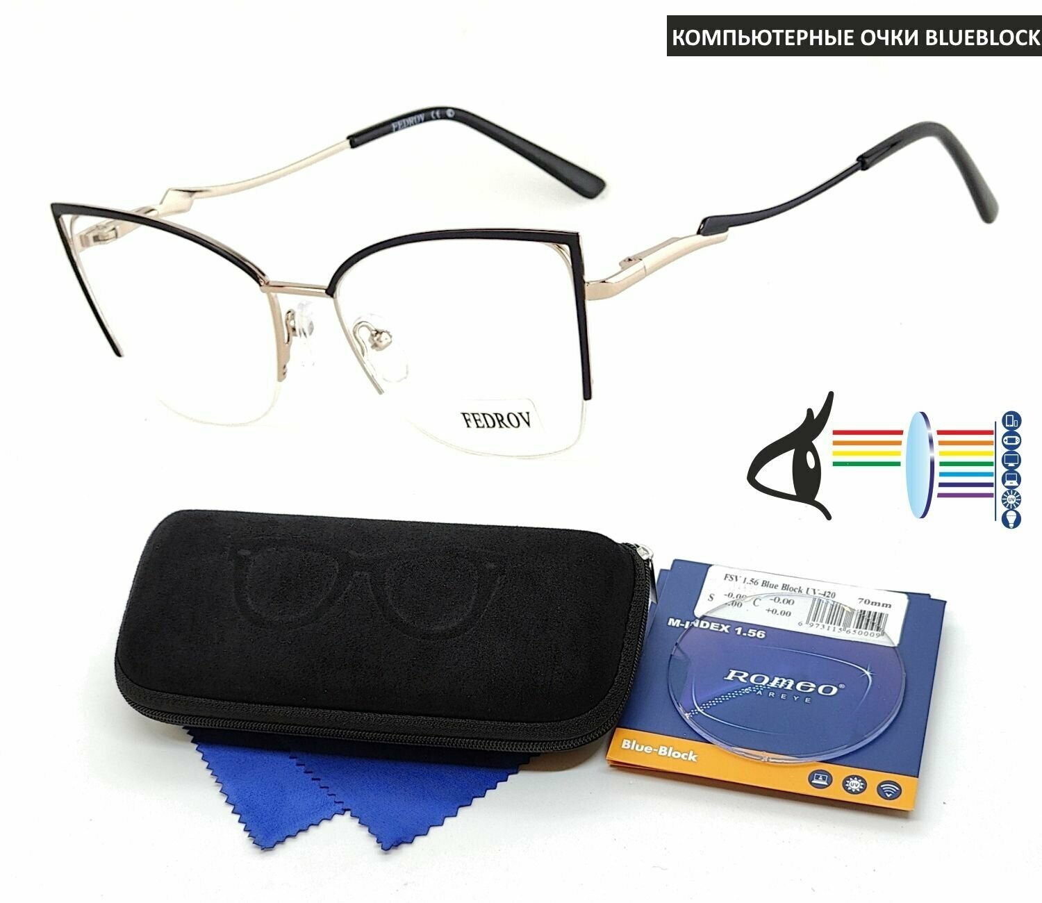 Компьютерные очки с футляром-змейка FEDROV мод. 32364 Цвет 1 с линзами ROMEO 1.56 Blue Block 0.00 РЦ 60-62