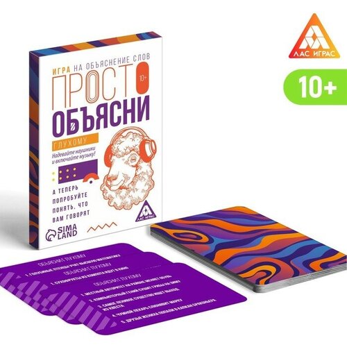 Игра Просто объясни глухому, 20 карт, 10+ карточная игра фанты веселое соревнование 20 карт