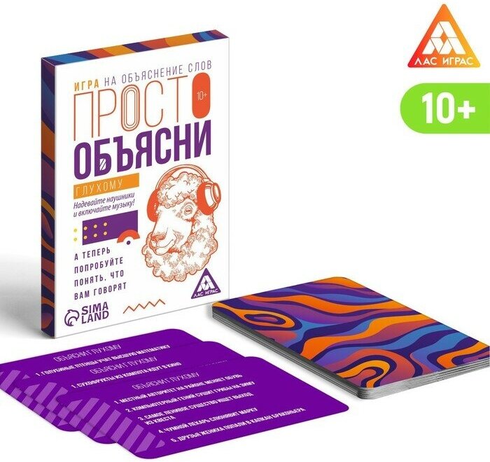 ЛАС играс Игра «Просто объясни глухому», 20 карт, 10+