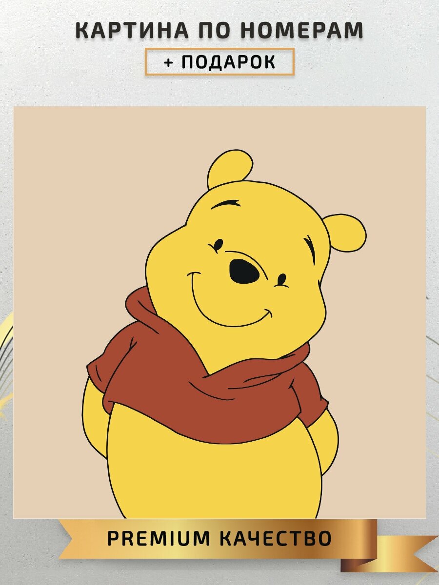 Картина по номерам Винни пух / Winnie the Pooh холст на подрамнике 20*20