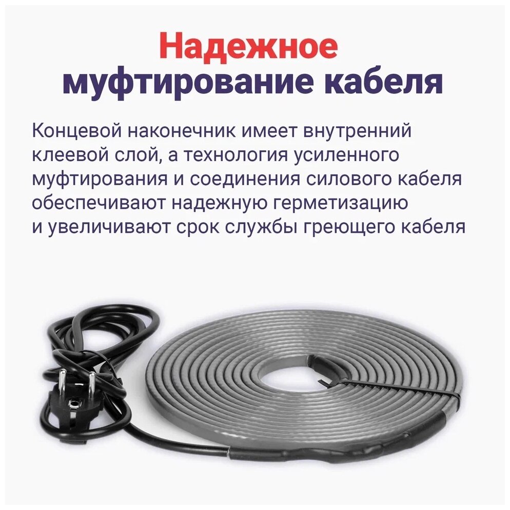 Греющий кабель на трубу NUNICHO 30 Вт/м 30 м, готовый комплект саморегулирующийся - фотография № 9