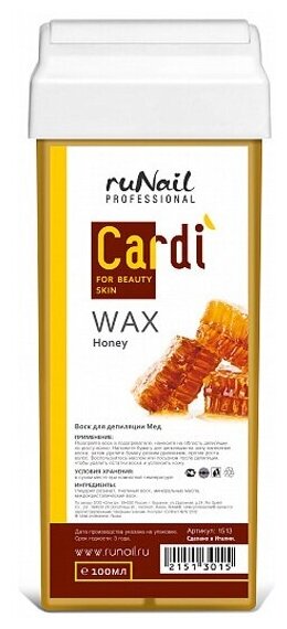 Воск для депиляции Runail Professional Cardi Цветочный мед, 100 мл