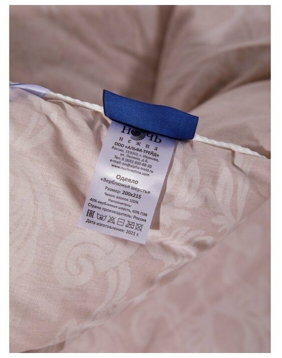 Одеяло "Верблюжья шерсть" Поплин Евро 200х220 компрессионное - фотография № 4
