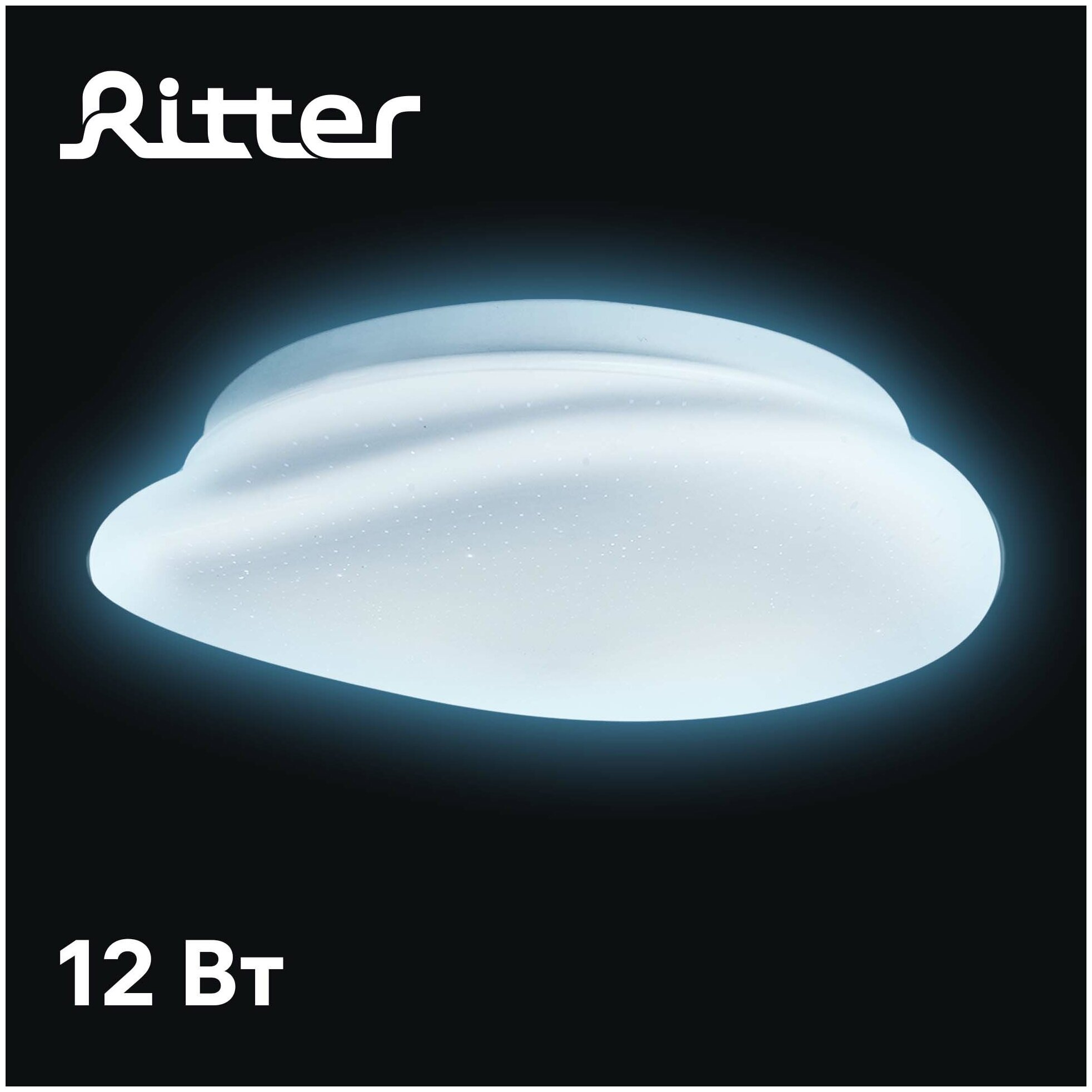 Потолочный светильник Ritter Stone 52329 1, 12 Вт, кол-во ламп: 1 шт., 23.5 х 22 см, цвет арматуры: белый, цвет плафона: белый