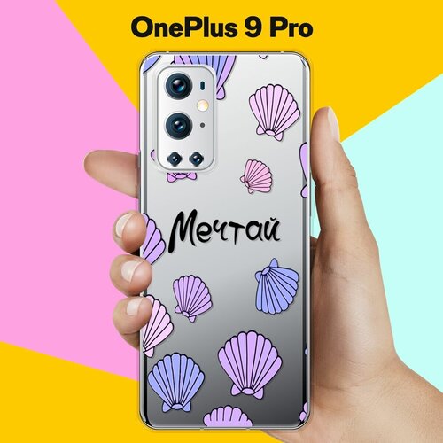 Силиконовый чехол на OnePlus 9 Pro Мечтай / для ВанПлас 9 Про силиконовый чехол на oneplus 9 pro ванплас 9 про волк тушь