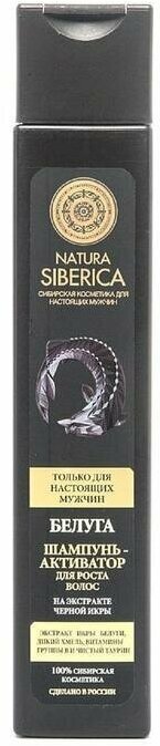Шампунь активатор Белуга, для роста волос, 250 мл