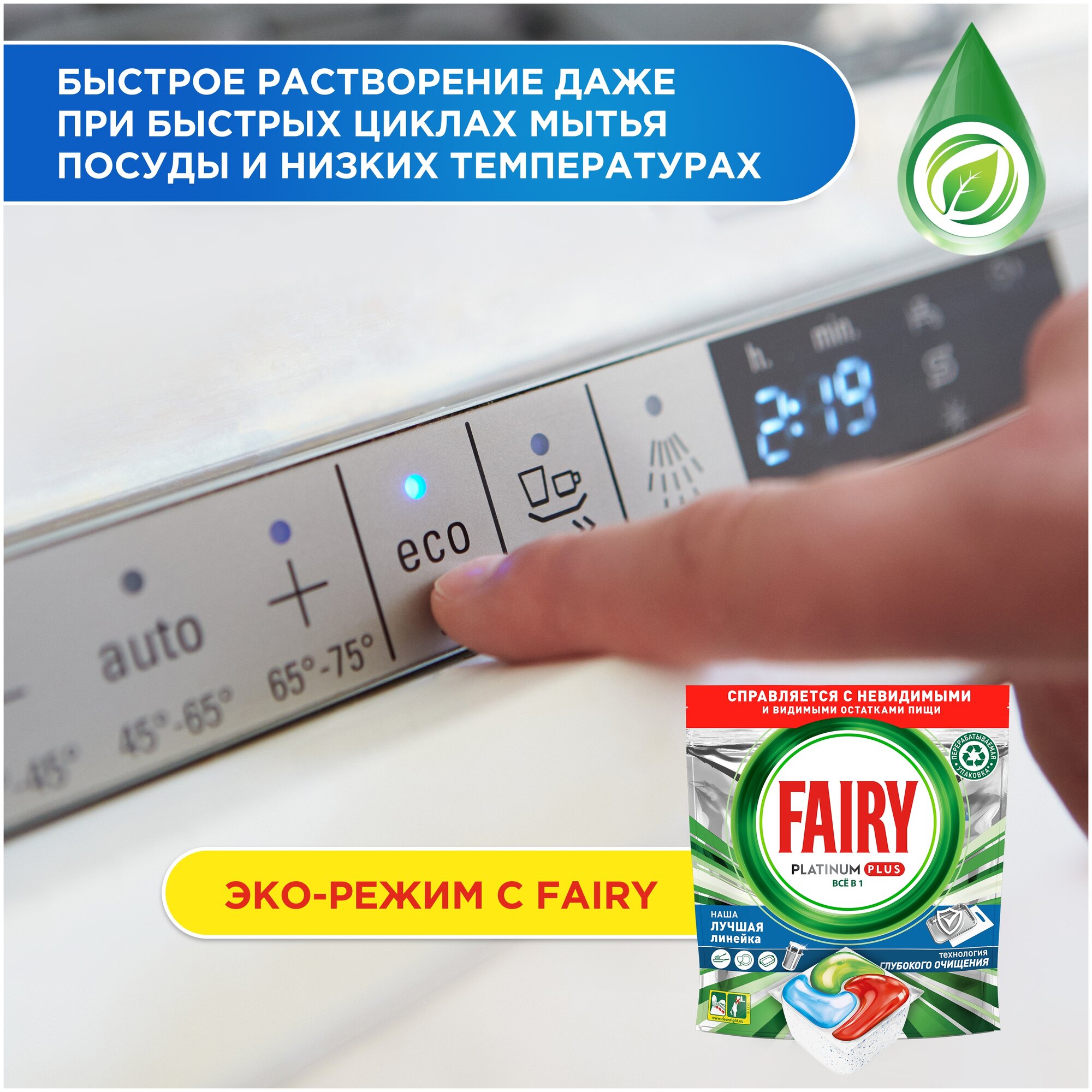 Капсулы для посудомоечной машины Fairy Platinum Plus Все в одном Свежесть трав, 70 шт., пакет - фотография № 5