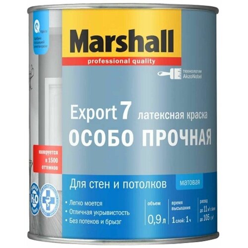 Краска Marshall Export 7 мат латексная BW 0,9л, цветная X395