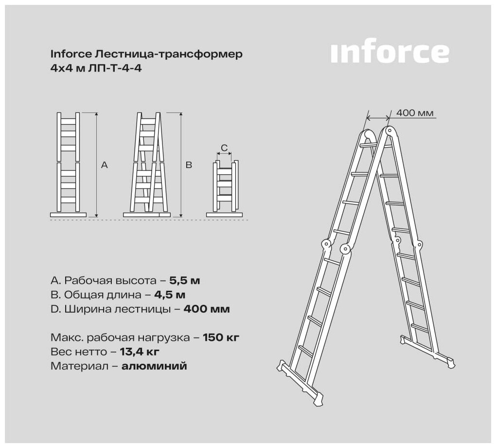 Лестница-трансформер Inforce 4x4 ЛП-Т-4-4 - фотография № 12