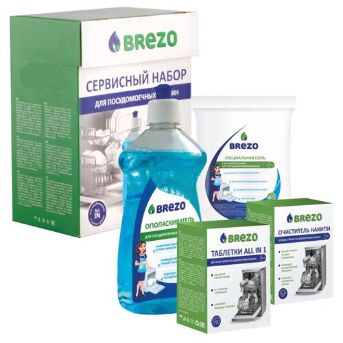 Brezo Сервисный набор для посудомоечной машины (87837) (20621)