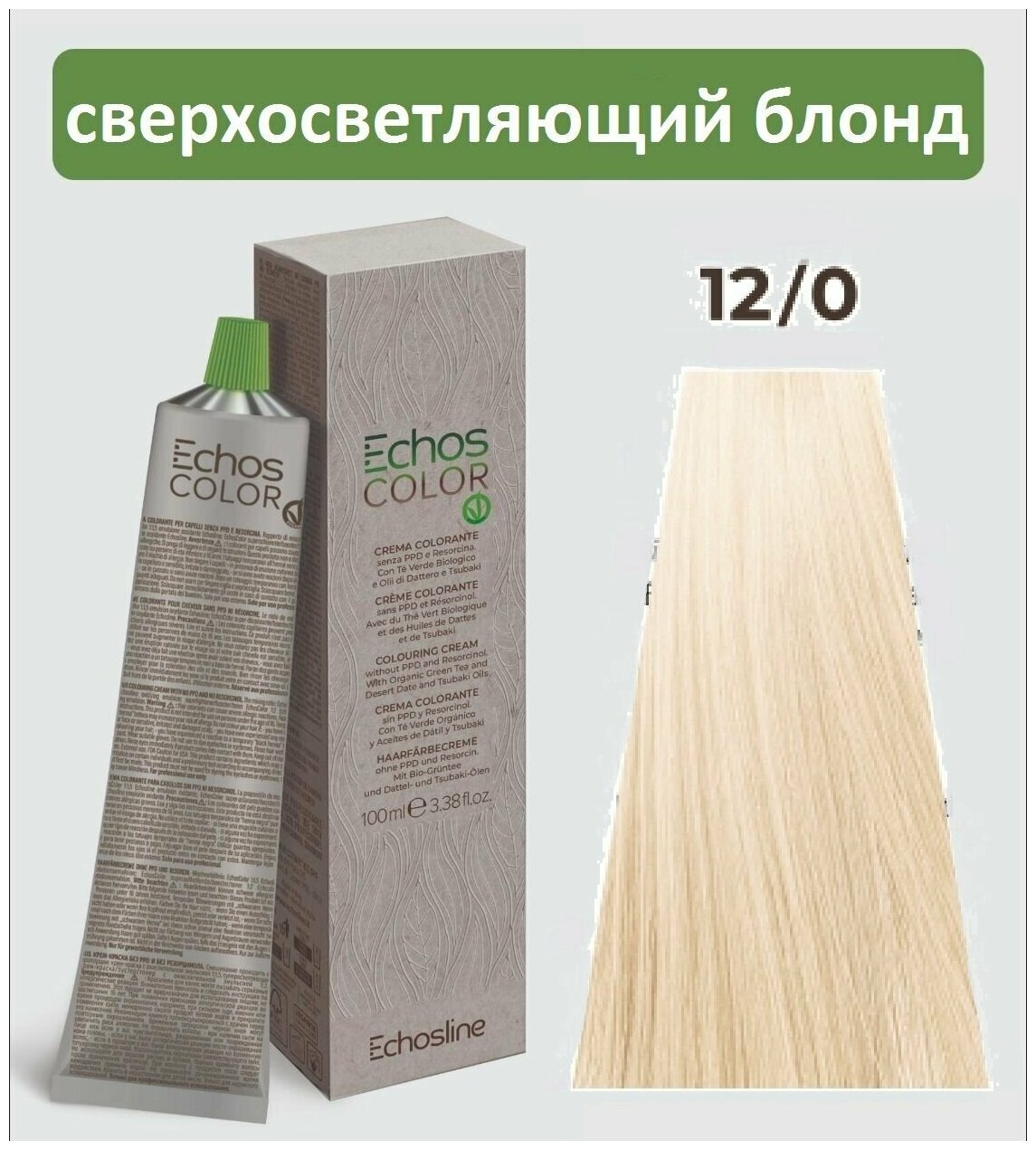 Крем-краска 12.0 (S12.0) Экос Лайн перманентная стойкая для волос Echos Color Vegan ECHOS LINE 100 мл