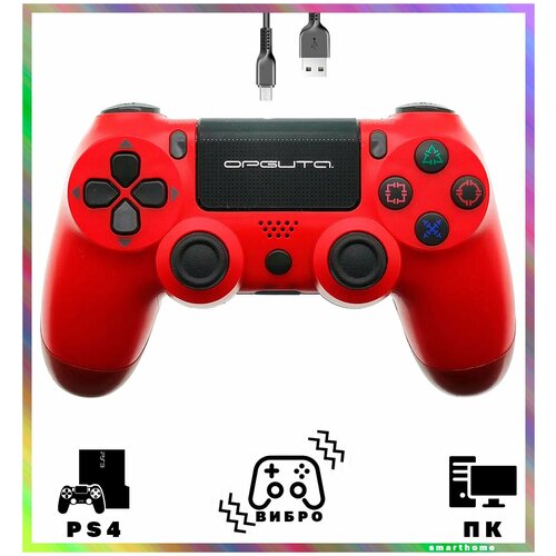 Проводной геймпад, джойстик для Playstation 4 (PS4) и PC. Красный.