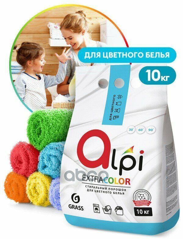 Alpi для цветного белья 10 кг Grass - фото №1