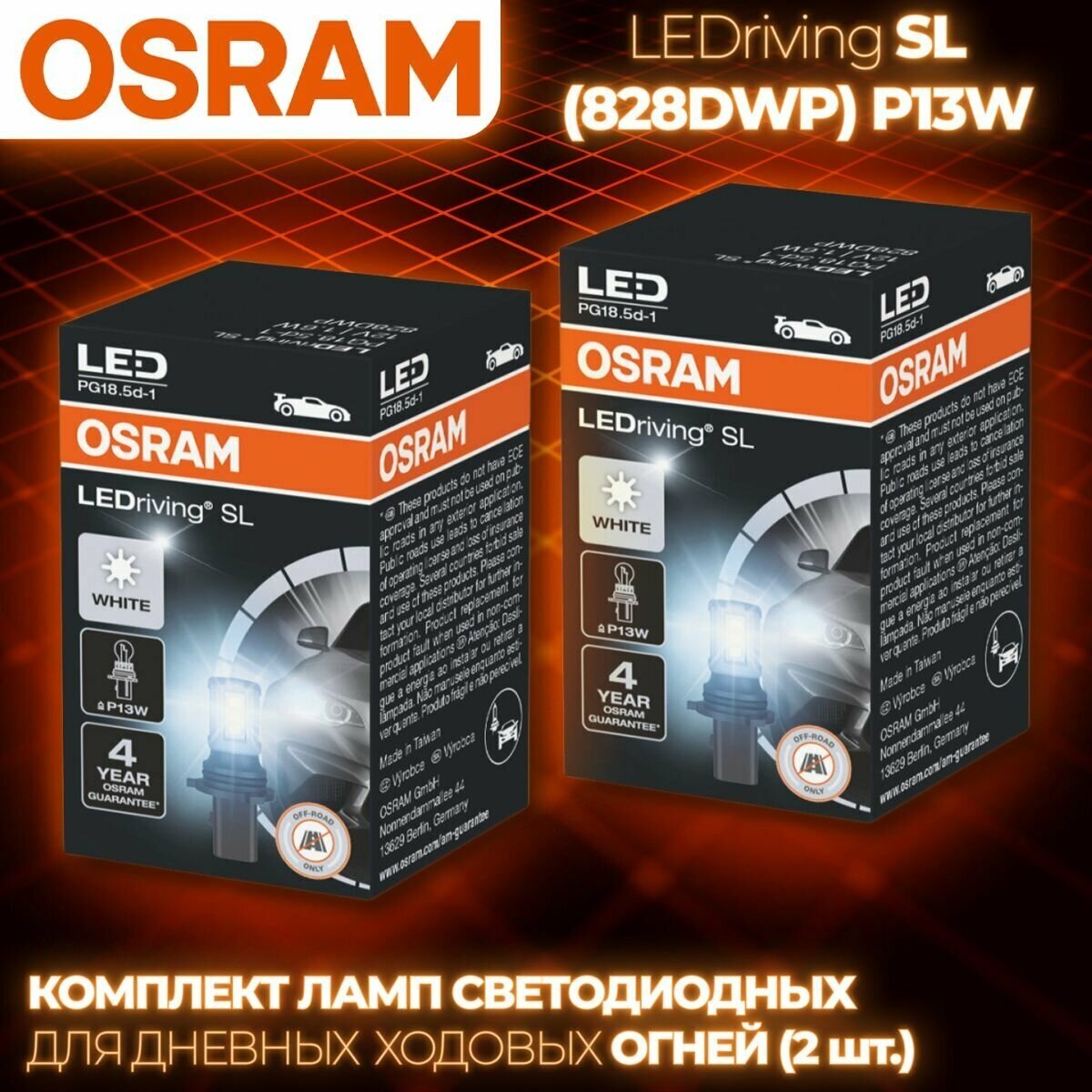 Комплект ламп автомобильных светодиодных Osram LEDriving SL (828DWP) P13W 12V 1.6W P13W 6000K 130lm (картон) (комплект 2 шт.)