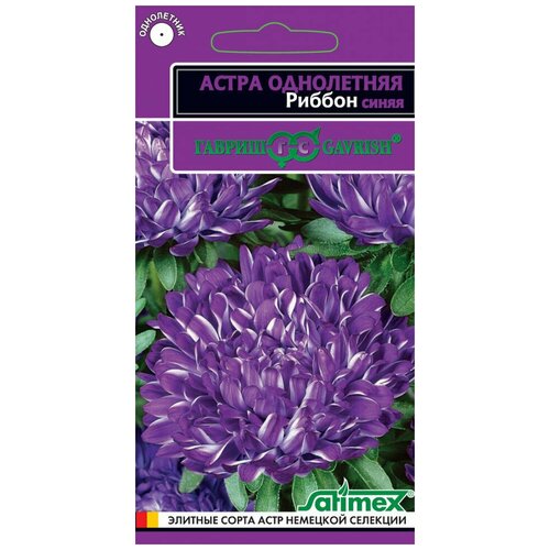 Гавриш Астра Риббон синяя, однолетняя пионовидная, серия Эксклюзив 0,1 гр астра риббон синяя 0 1 гр