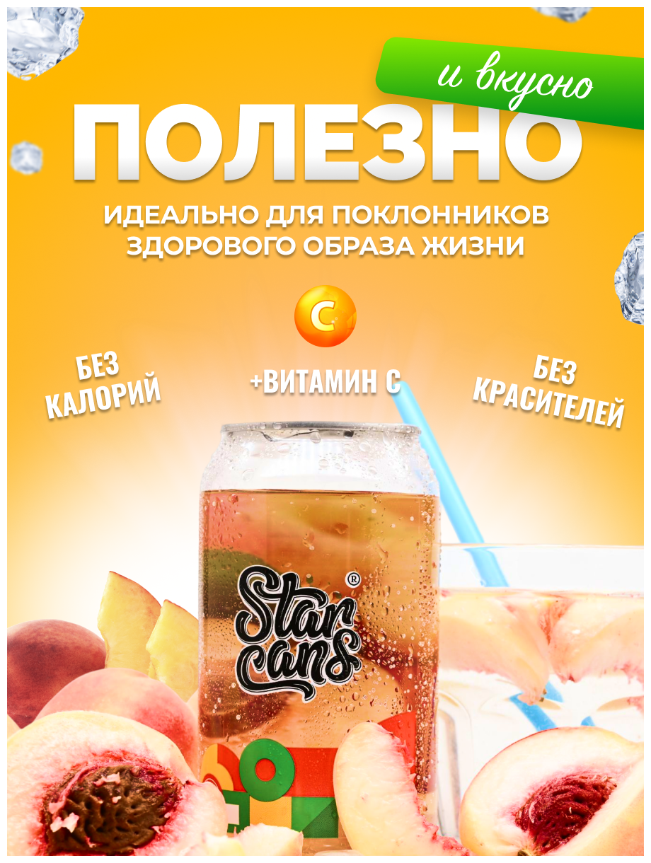 Напиток газированный со вкусом Персик StarCans Полезный персиковый лимонад с витаминами без сахара Без калорий 24 шт - фотография № 2