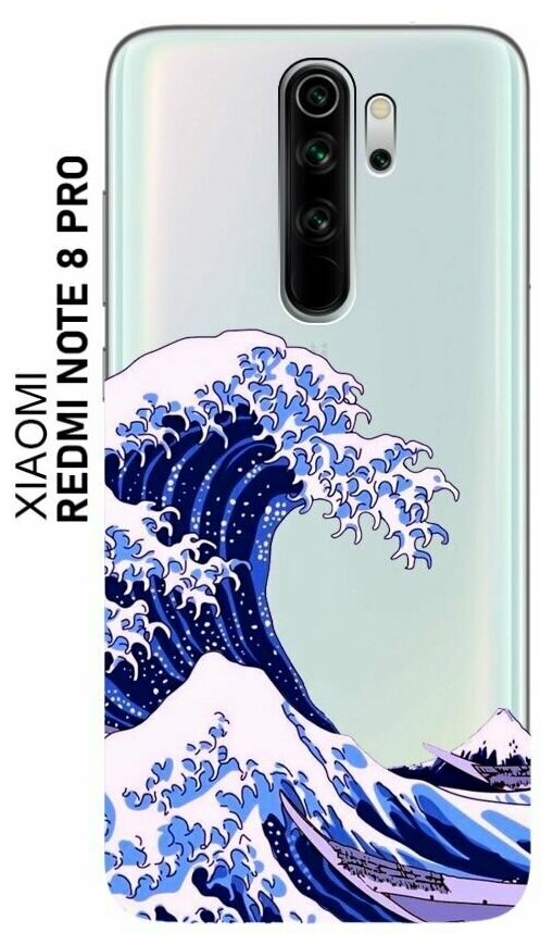 Чехол на Xiaomi REDMI NOTE 8 PRO