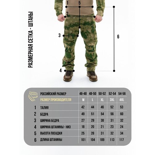 Тактические,Камуфляжные штаны Мох Атакс A-tacs XXXL, балаклава в подарок