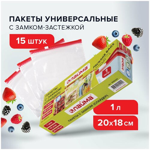 Пакеты с замком-застежкой слайдер комплект 15 шт 1 литр ПВД толщина 45 микрон LAIMA 606220 В наборе 3компл 670₽