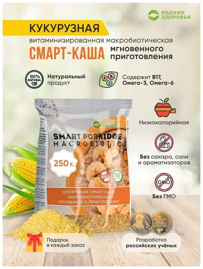 Родник здоровья Кукурузная смарт-каша быстрого приготовления